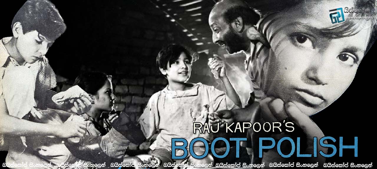 Boot Polish (1954)