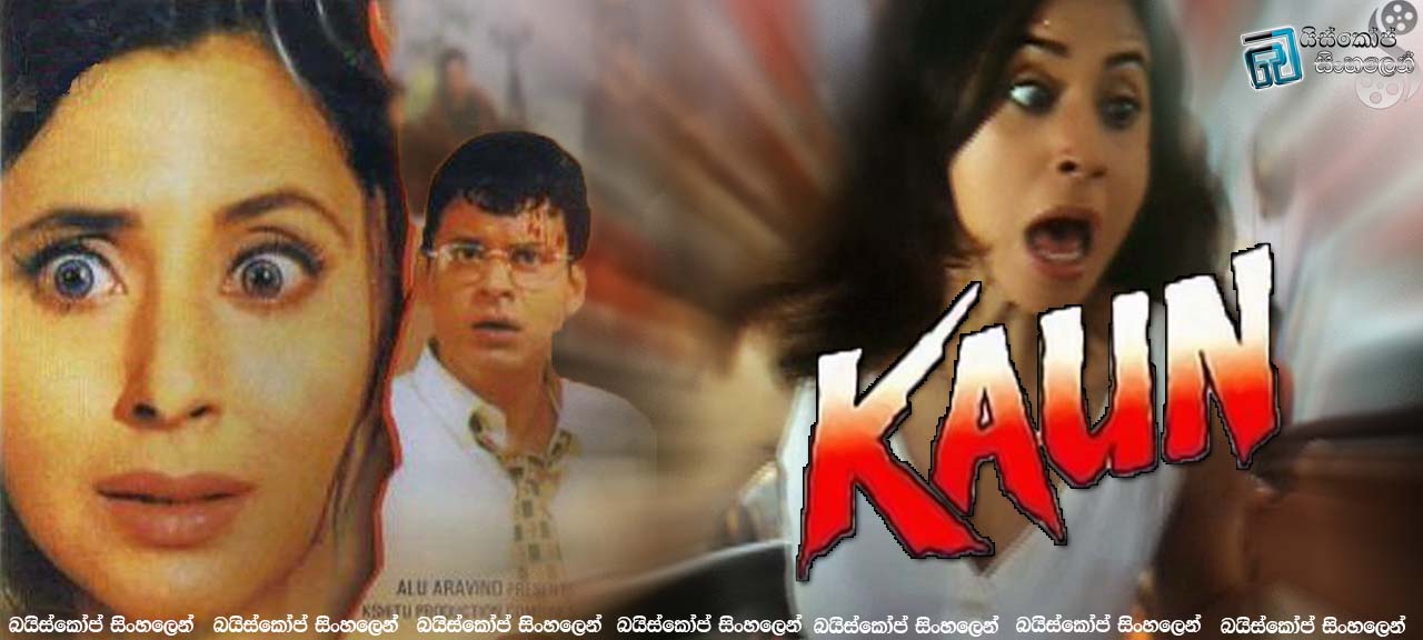 Kaun 1999