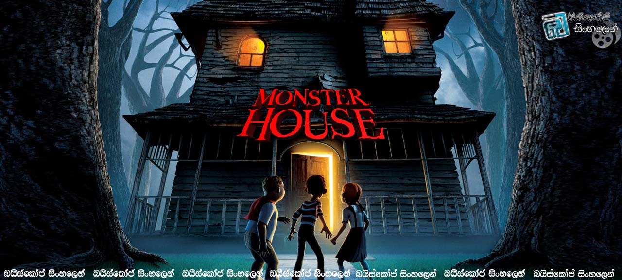 Monster House(2006)