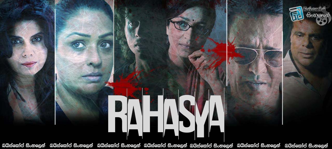 Rahasya 2015