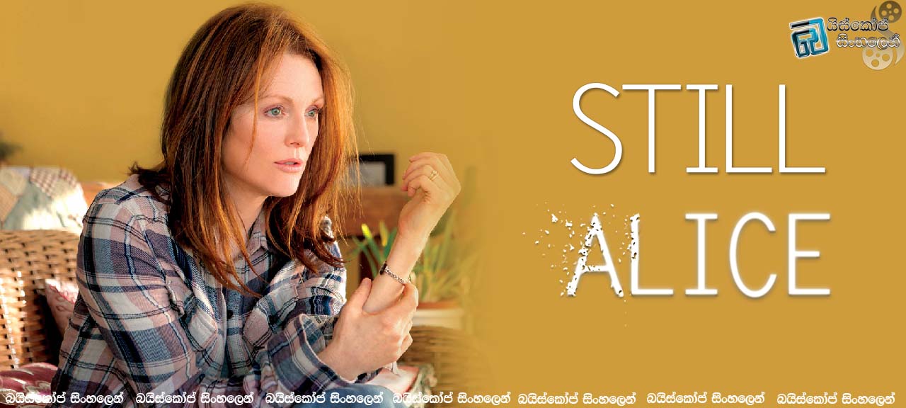 Still Alice (2014) | අවිනිශ්චිත ජීවිතය.. [සිංහල උපසිරසි සමඟ]