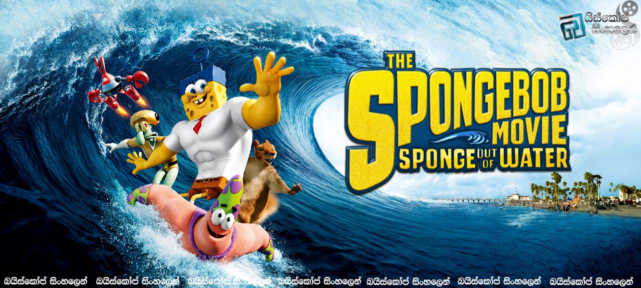 The SpongeBob Movie Sponge Out of Water (2015)