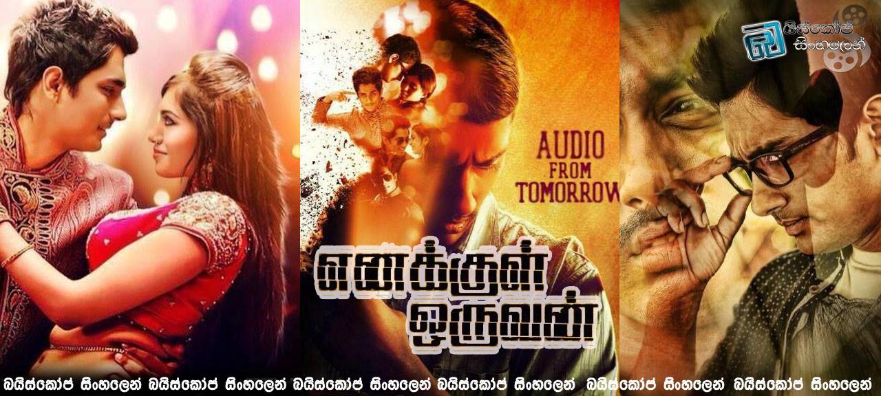 Enakkul Oruvan (2015)