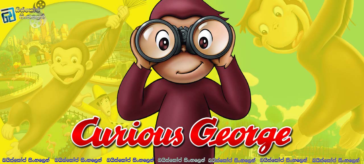 Curious George 2006