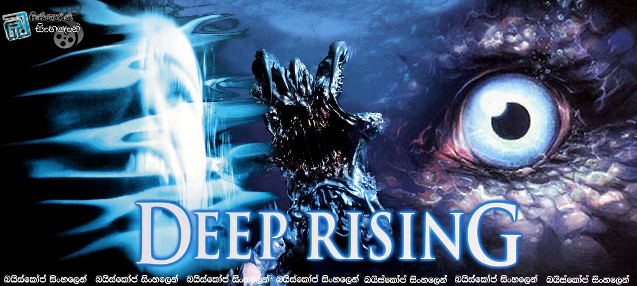 Deep Rising (1998)