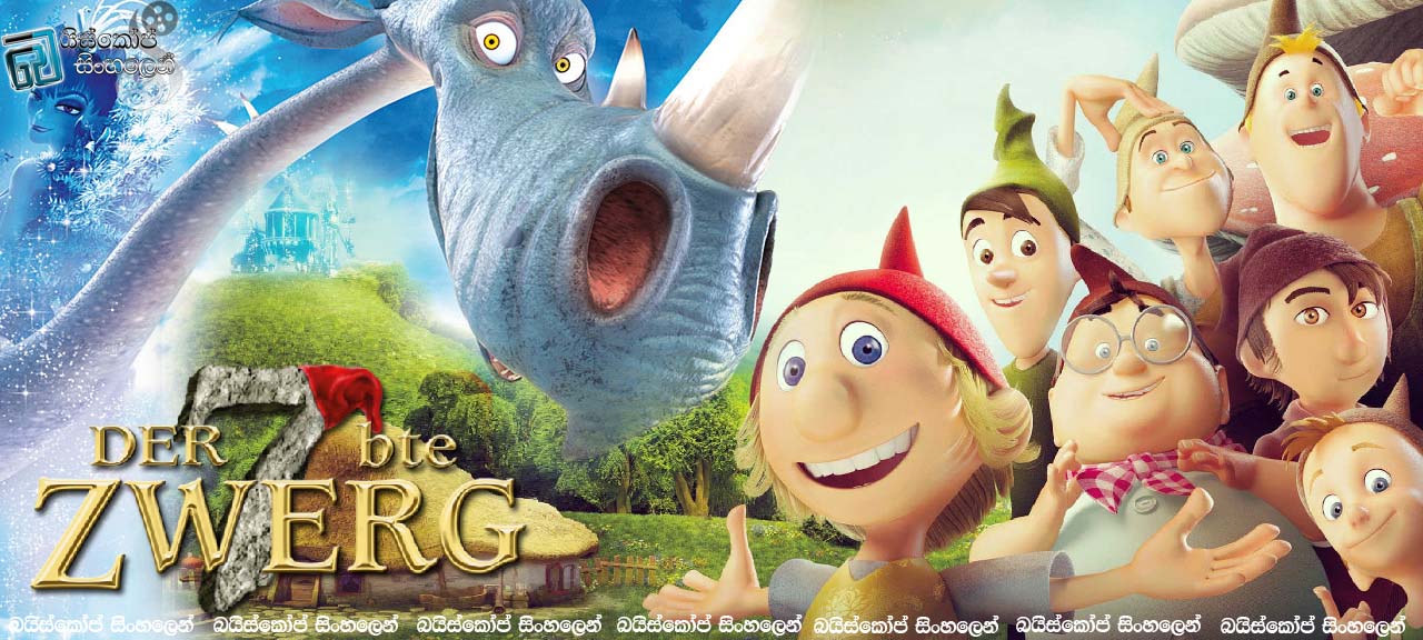 Der 7bte Zwerg (2014)