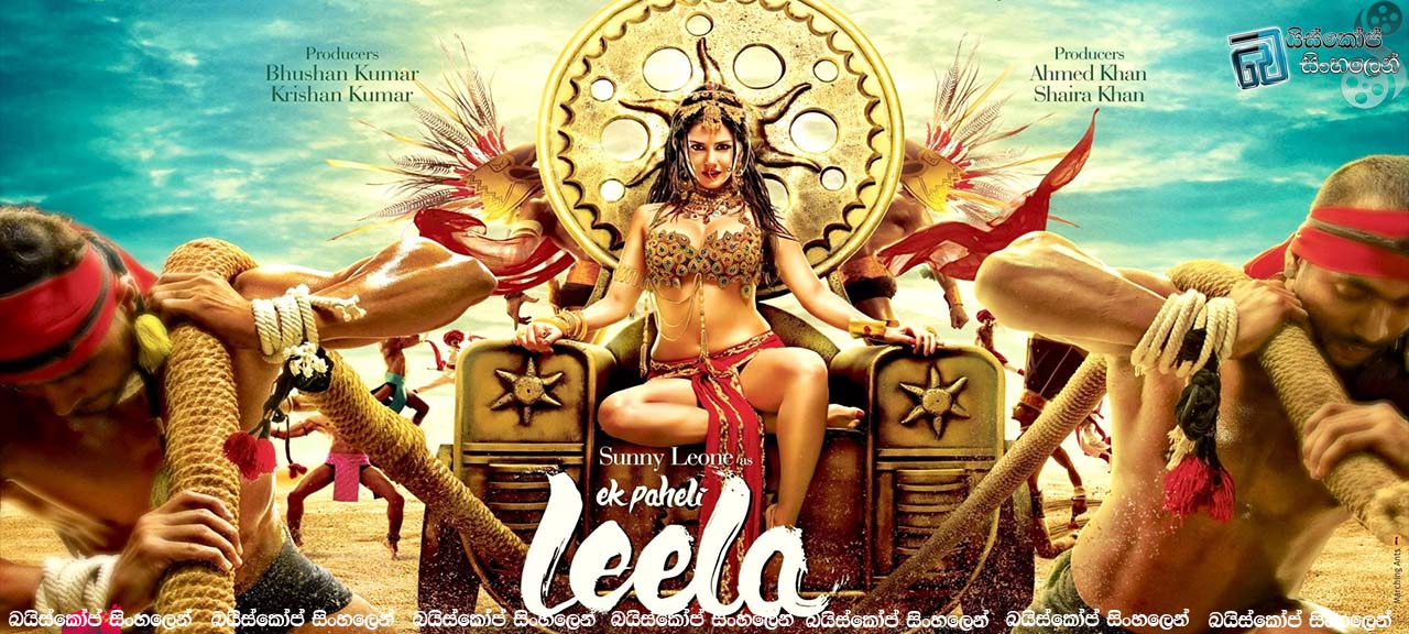 Ek Paheli Leela 2015