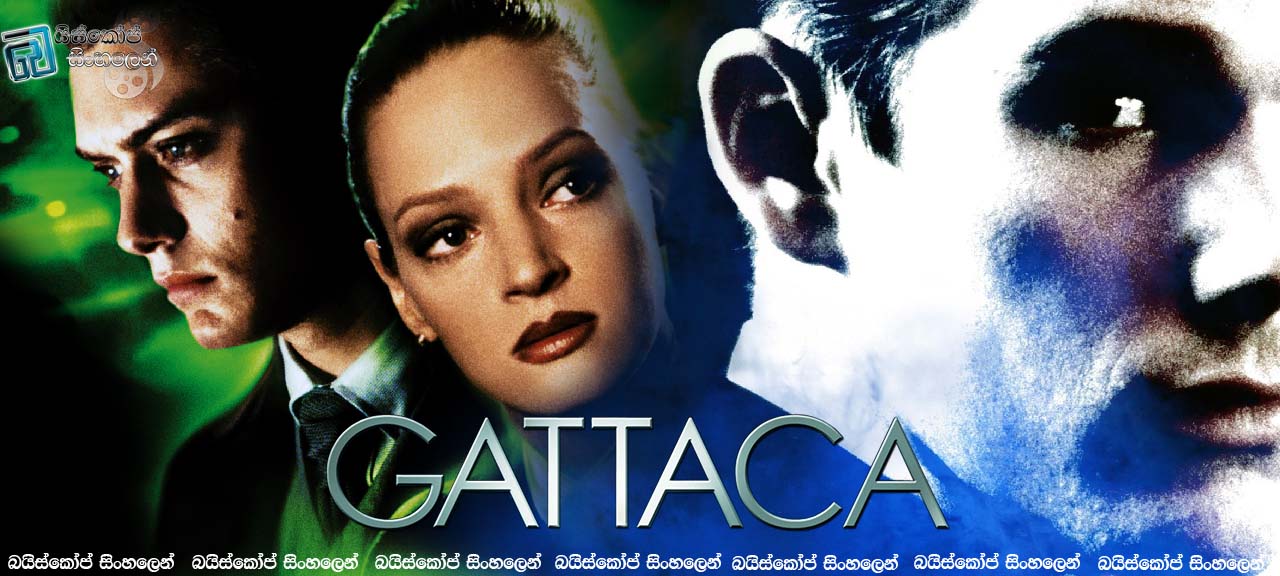 Gattaca (1997) | සිහිනය කරා. [සිංහල උපසිරැසි සමඟ]