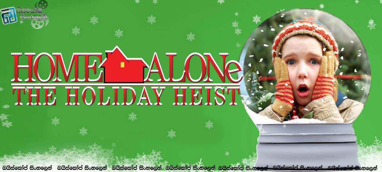 Home Alone The Holiday Heist (2012)
