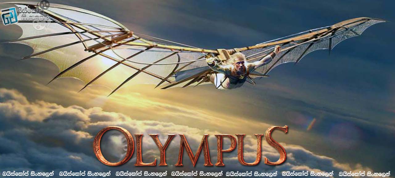Olympus [S01~E02] |ඩෙඩලුස්.. [සිංහල උපසිරසි සමඟ]