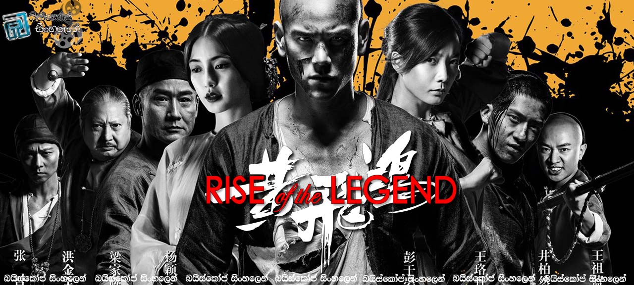 Rise Of The Legend 2014