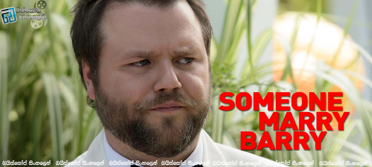 Someone Marry Barry (2014) | ඇයි බැරී, බඳින්න බැරි..? (18+)  [සිංහල උපසිරසි සමඟ]