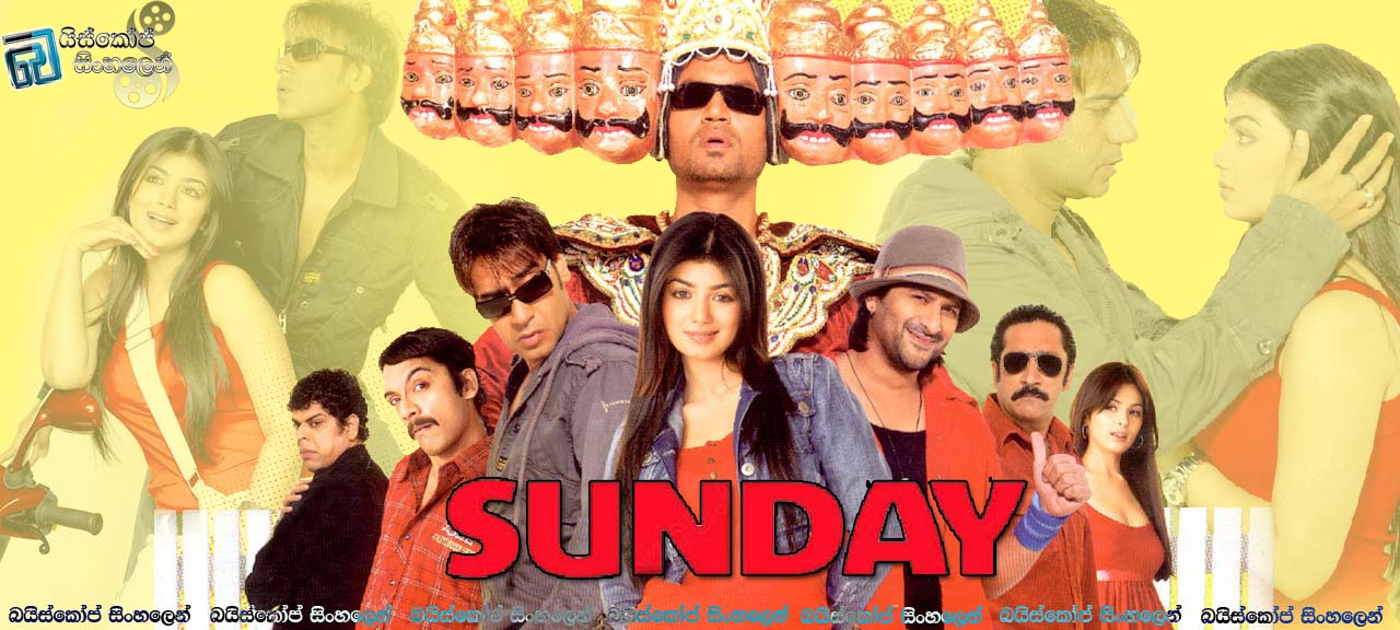Sunday (2008)
