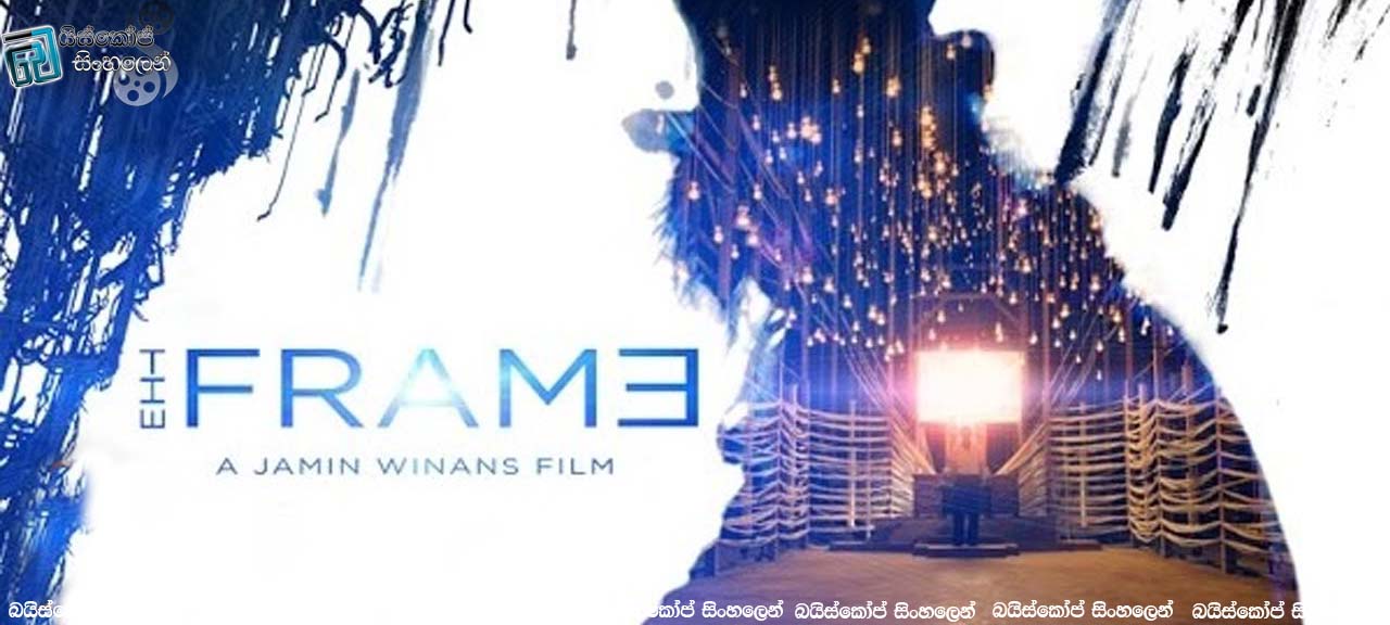 The Frame (2014)