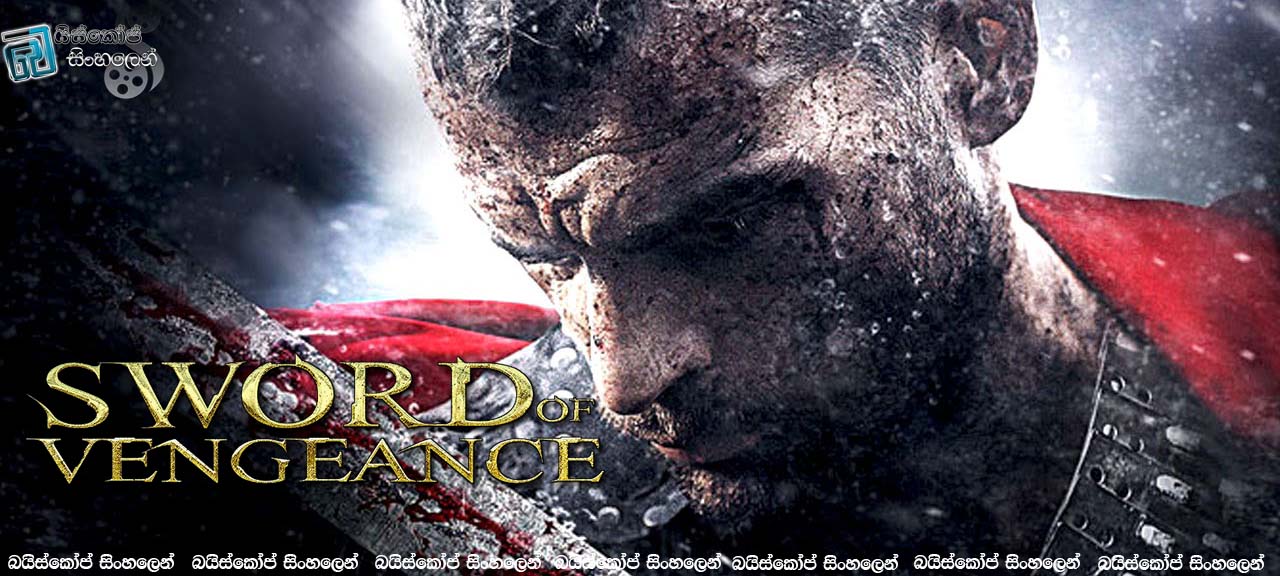 sword of vengeance 2014