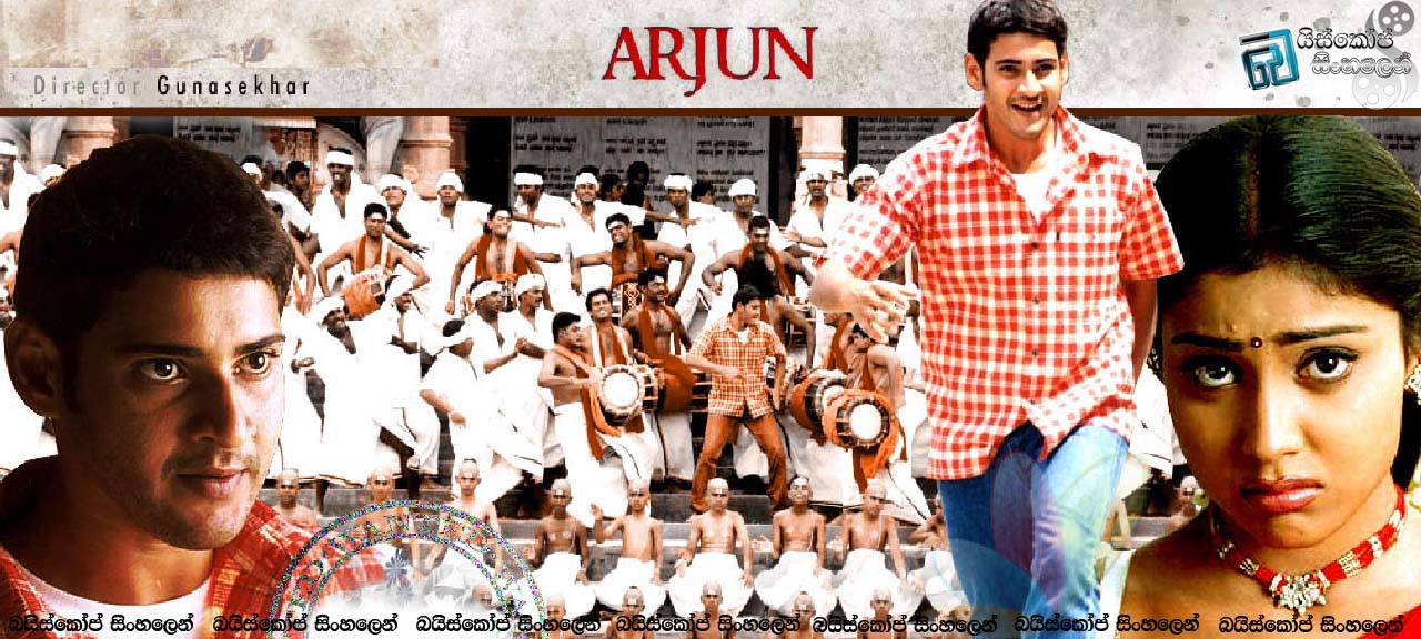 Arjun (2004)