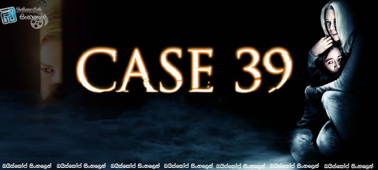 Case 39 (2009) | යක්ෂයා සමඟම ඉන්නට වුණොත්? [සිංහල උපසිරසි සමඟ]