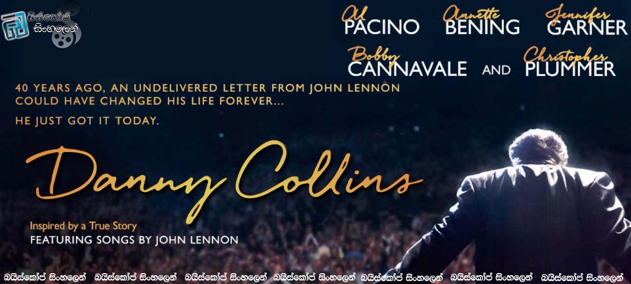 Danny Collins (2015) | ඩැනී කොලින්ස්.. [සිංහල උපසිරසි සමඟ]