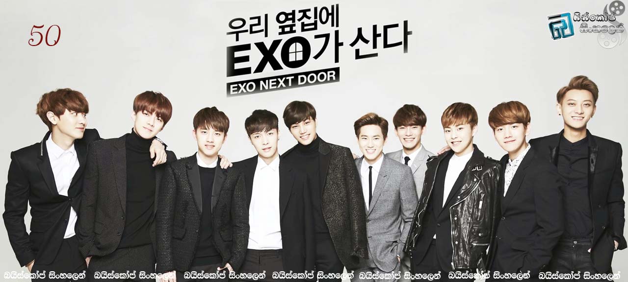 EXO Next Door [EP 15 – 16] | අසල්වැසි EXO… (50) [සිංහල උපසිරැසි සමඟ]
