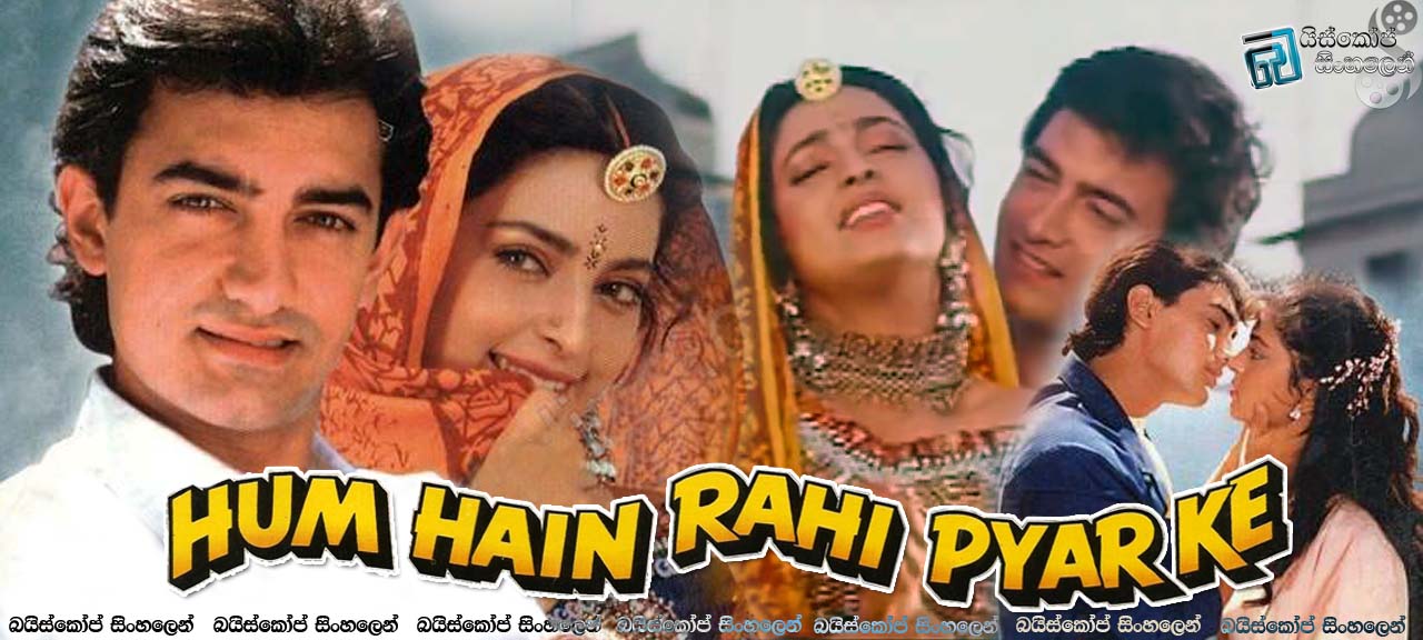 Hum Hain Rahi Pyar Ke (1993)
