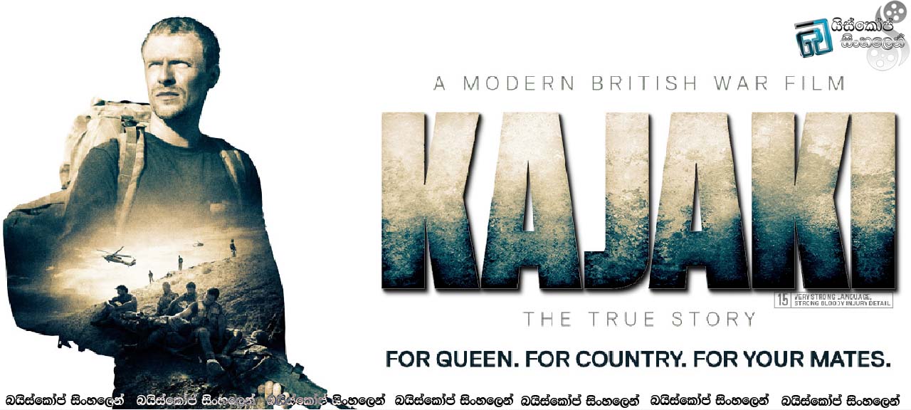 Kajaki (2014)