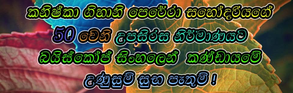Kanishkaa 50 wish