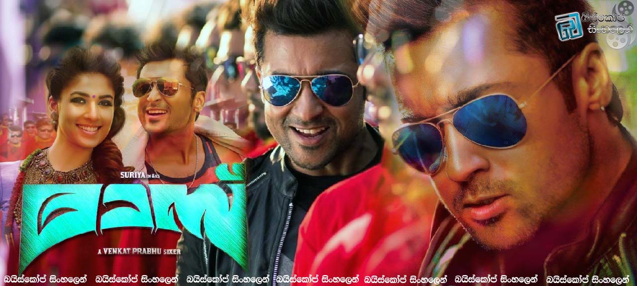 Masss 2015