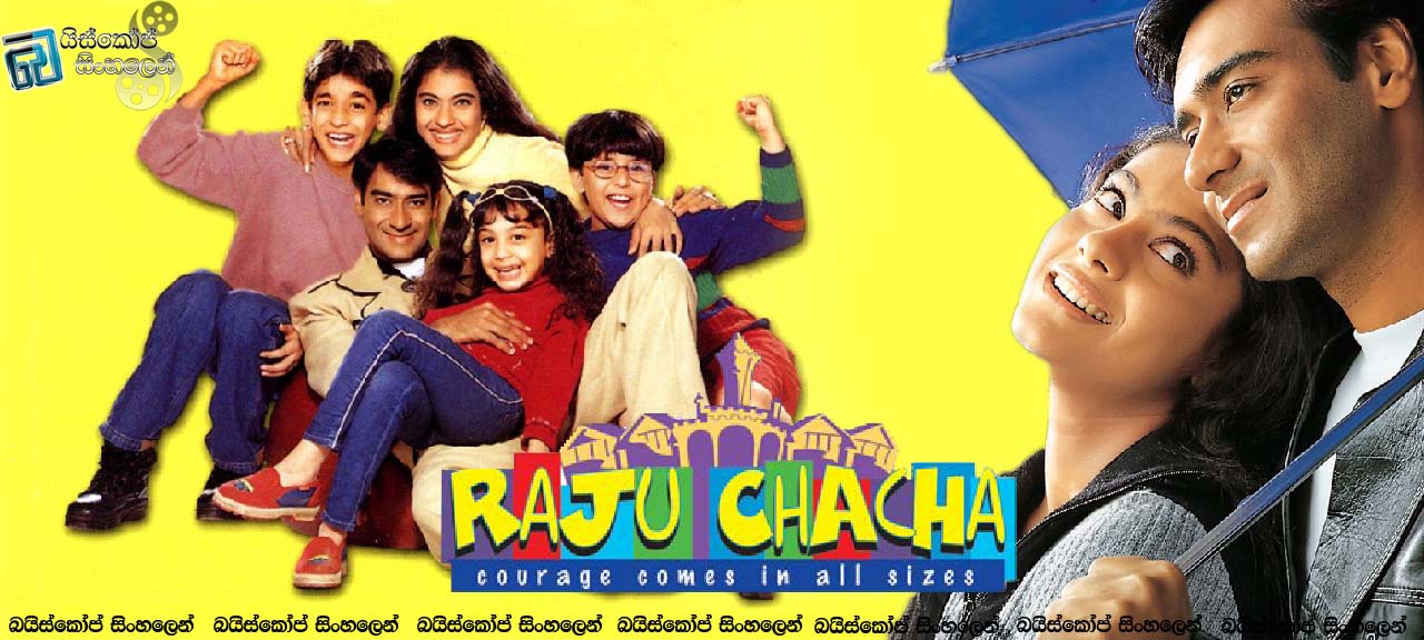 Raju Chacha (2000) Sinhala Subtitles | රාජු බාප්පාගේ වික්‍රම [සිංහල උපසිරසි සමඟ]