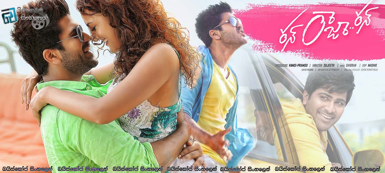 Run Raja Run (2014)