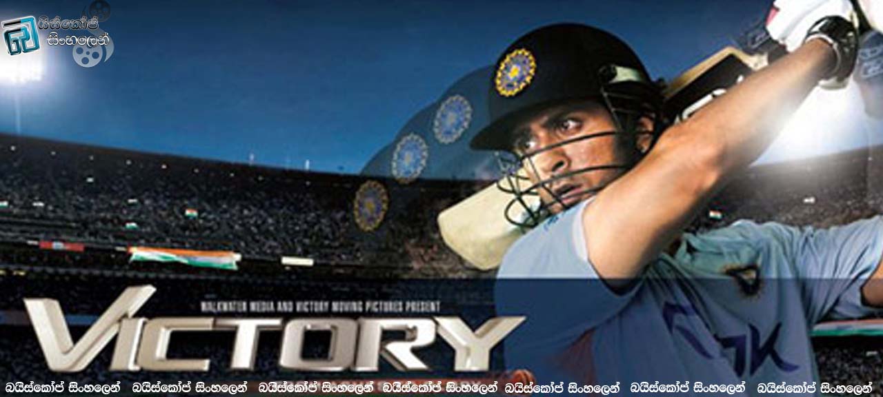 Victory (2009)