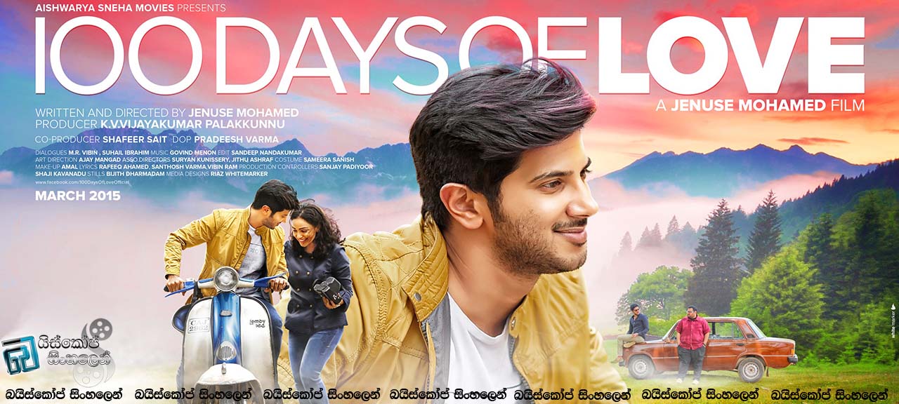 100 Days of Love (2015) | ආදරය සොයා ගිය දින සීය [සිංහල උපසිරසි සමඟ]