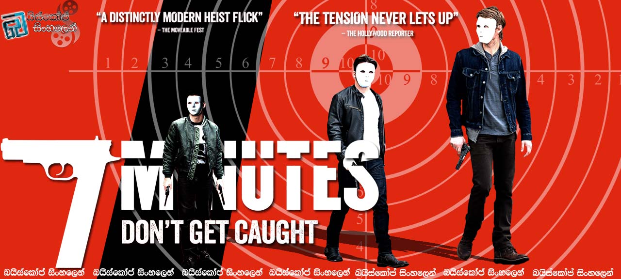 7 Minutes (2014)