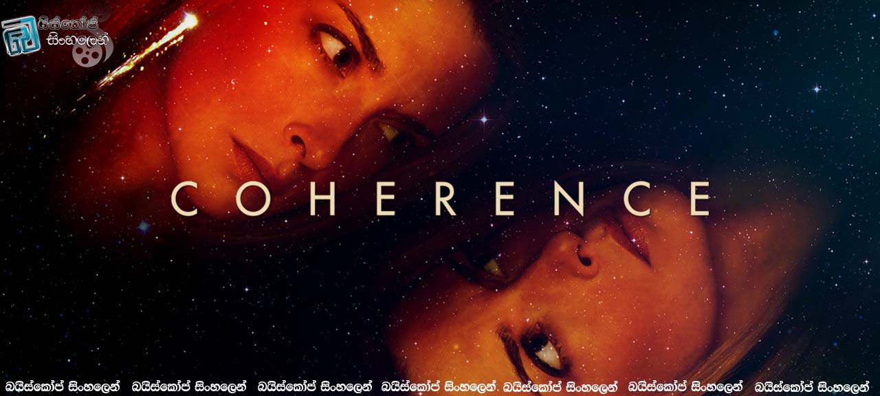 Coherence (2013)