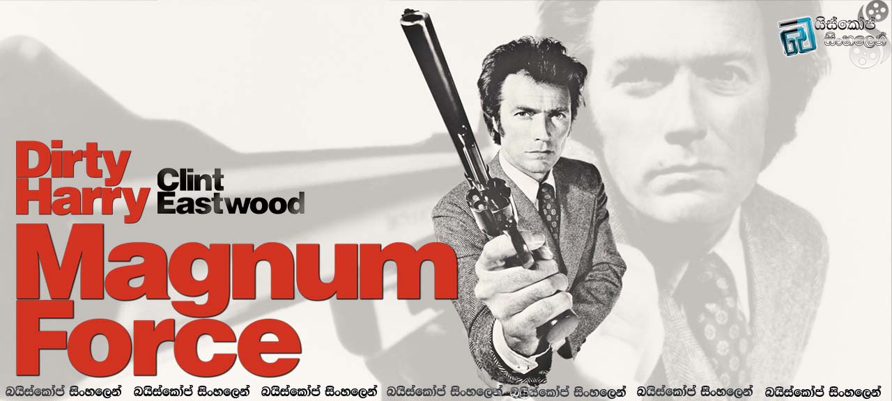 Dirty Harry 1973 Magnum Force