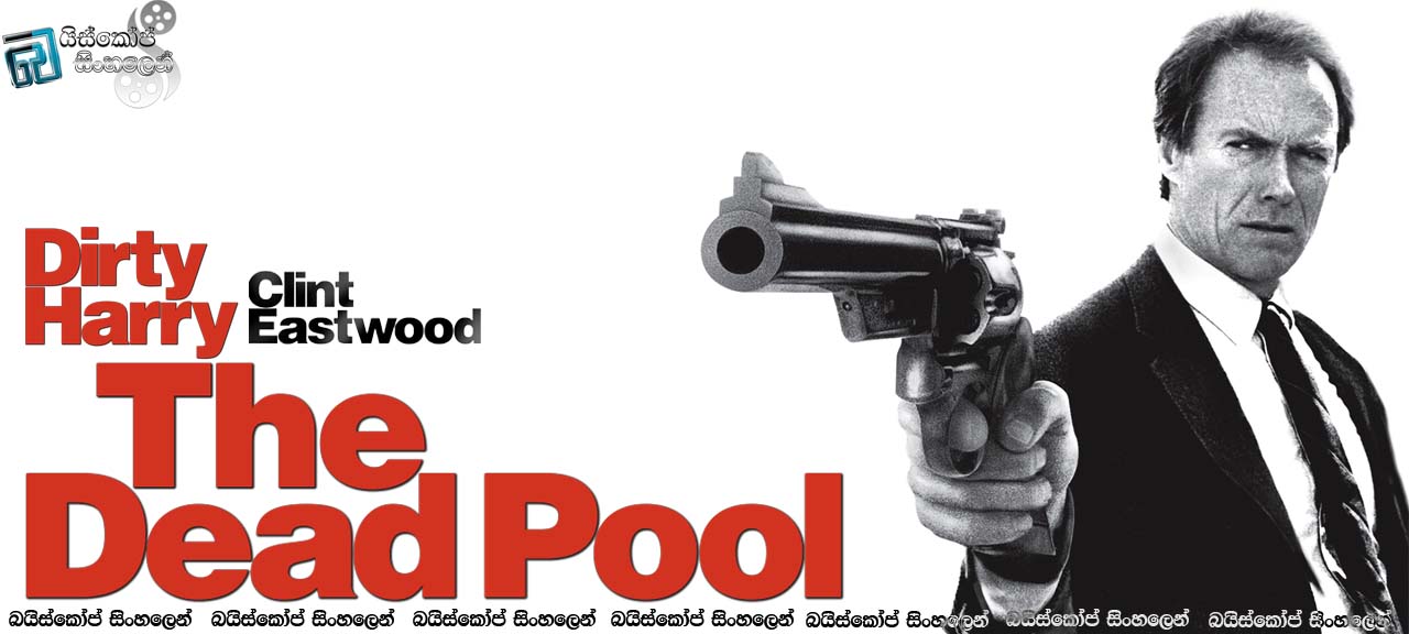 Dirty Harry 1988 The Dead Pool