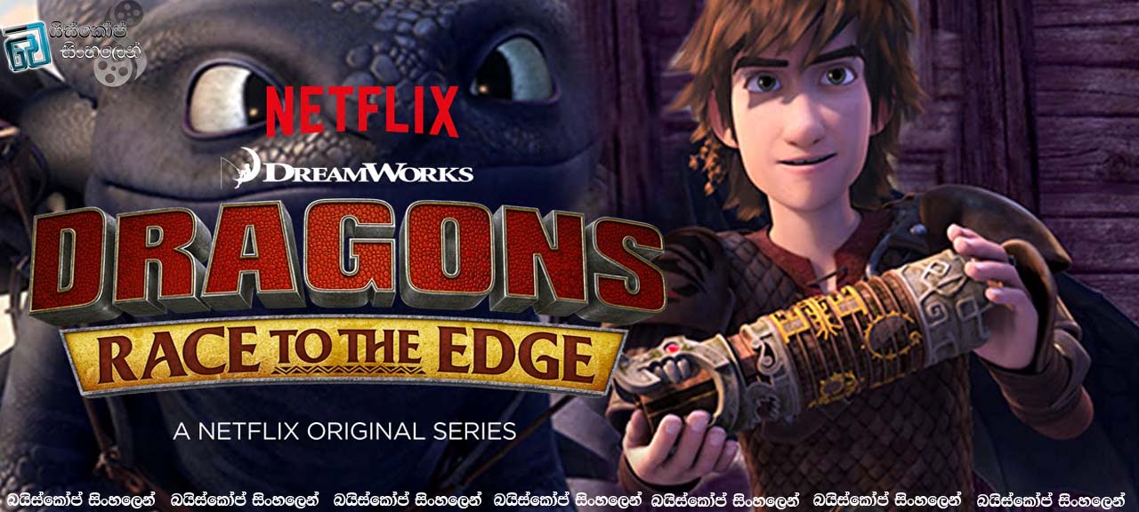 Dragons - Race to the Edge TV1