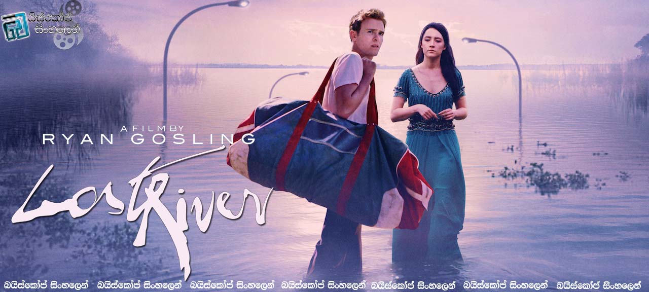 Lost River (2014)