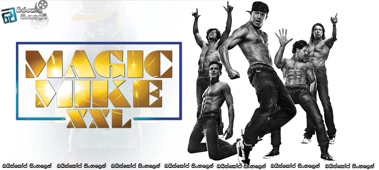 Magic Mike XXL 2015
