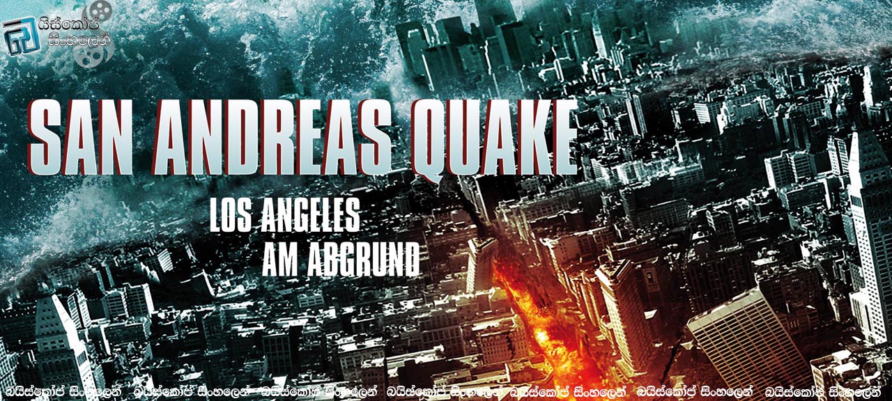 San Andreas Quake (2015)