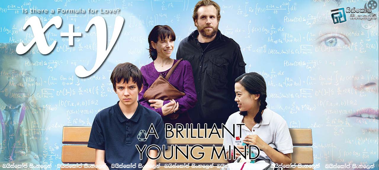 A Brilliant Young Mind (2014)