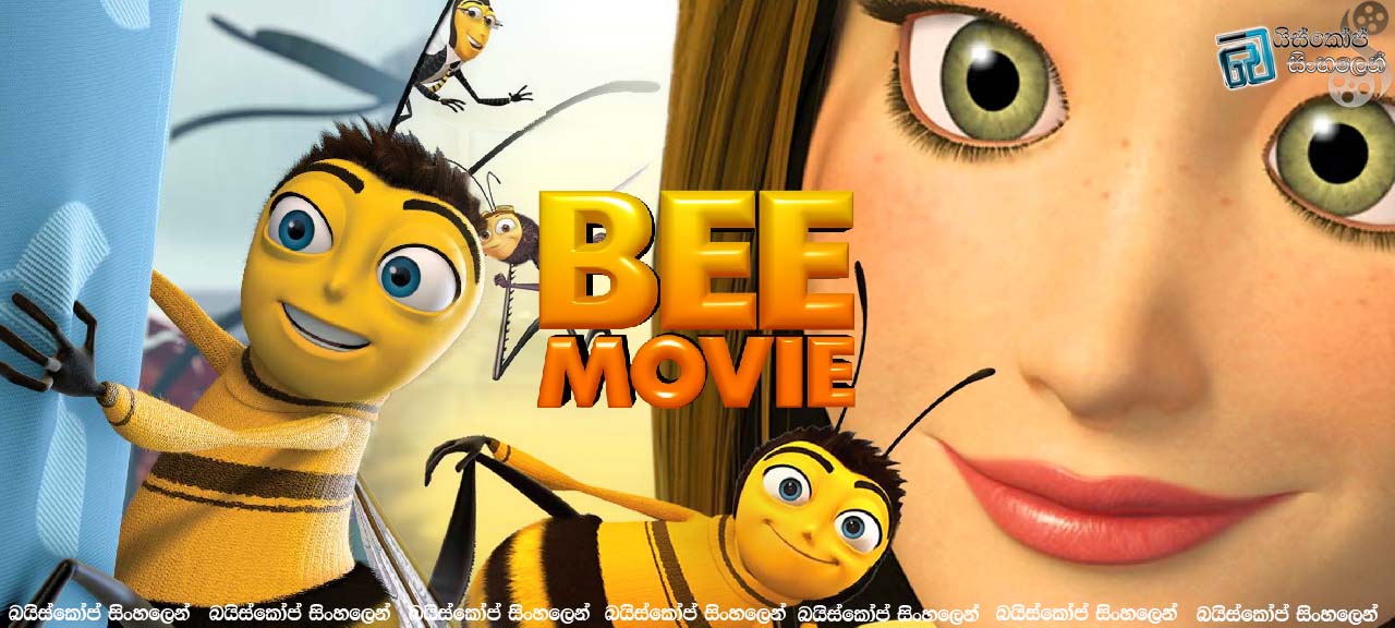 Bee Movie (2007)