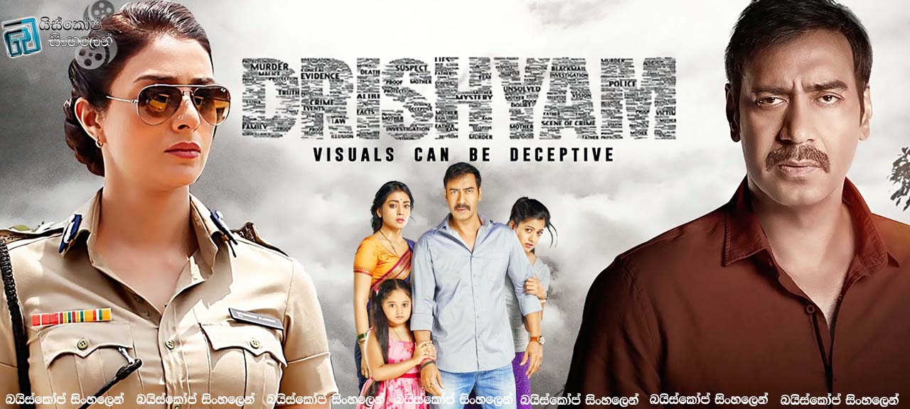 Drishyam 2015