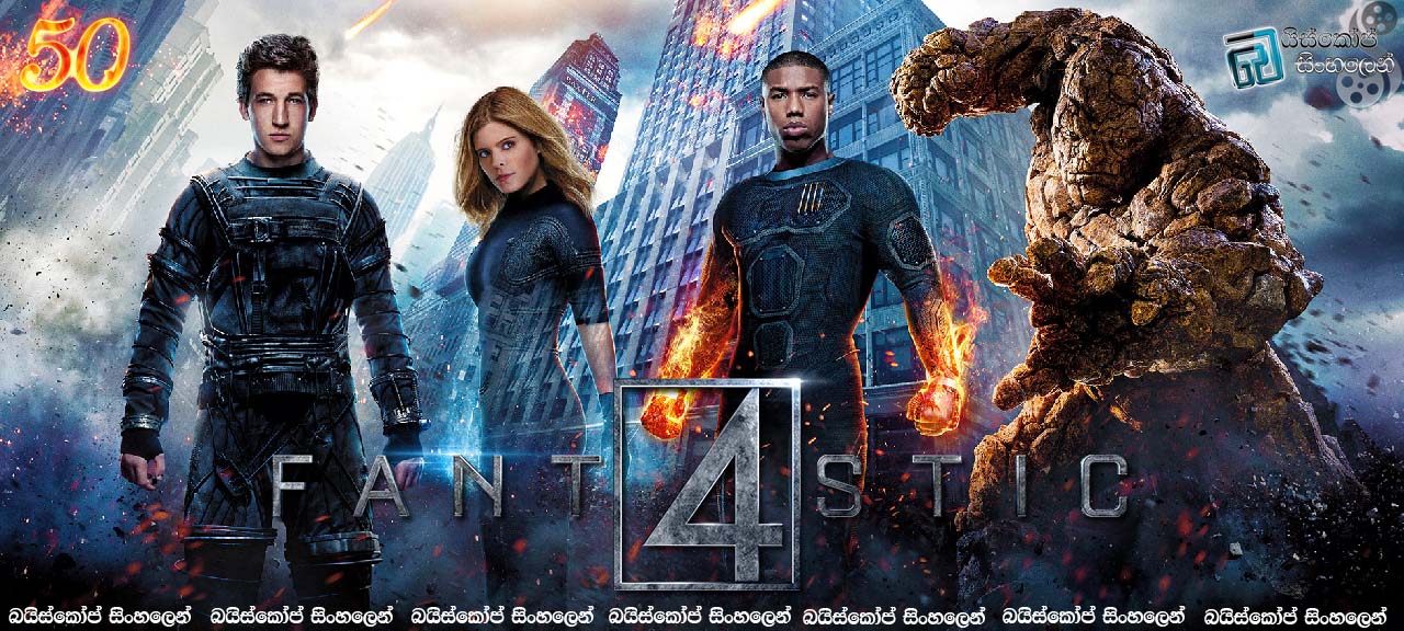 Fantastic Four (2015) with Sinhala Subtitle |’අරුම පුදුම සතර දෙනා නැවතත්’  (50) [සිංහල උපසිරසි සමඟ]
