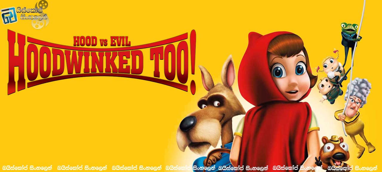 Hoodwinked Too! Hood vs Evil (2011)
