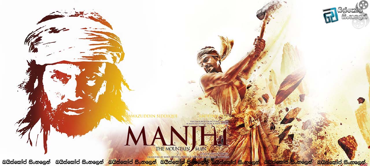 Manjhi The Mountain Man (2015)