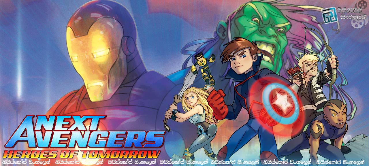 Next Avengers Heroes of Tomorrow (2008)