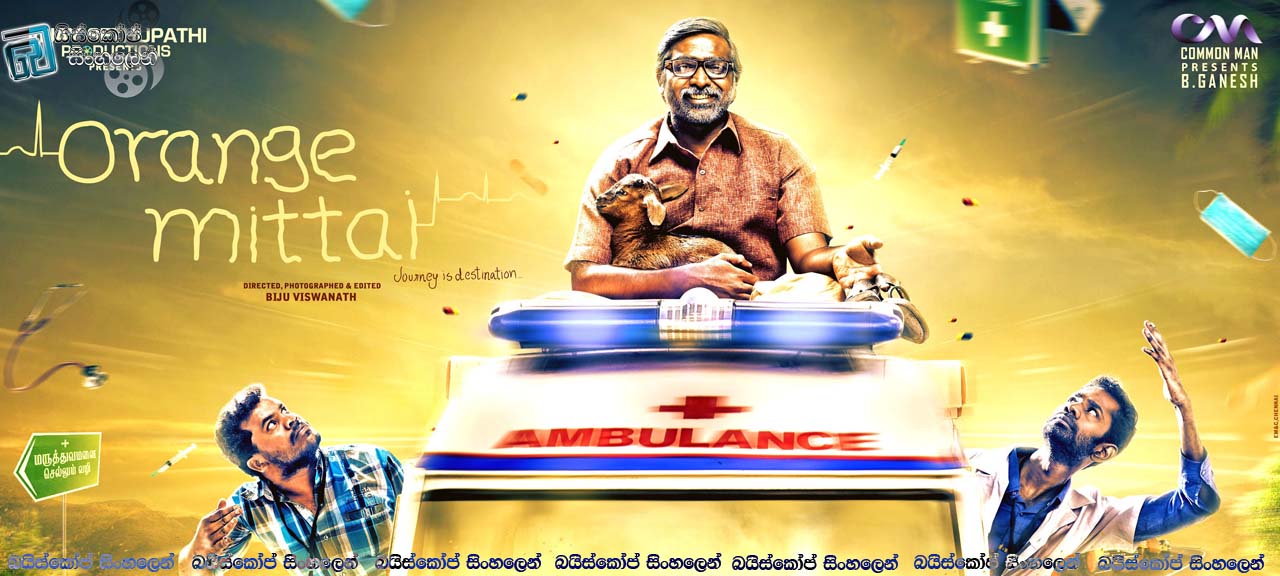 Orange Mittai 2015
