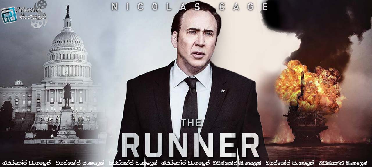 The Runner (2015)