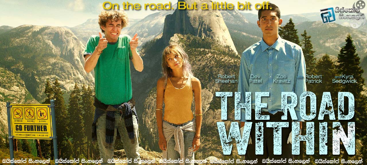 The road within 2014