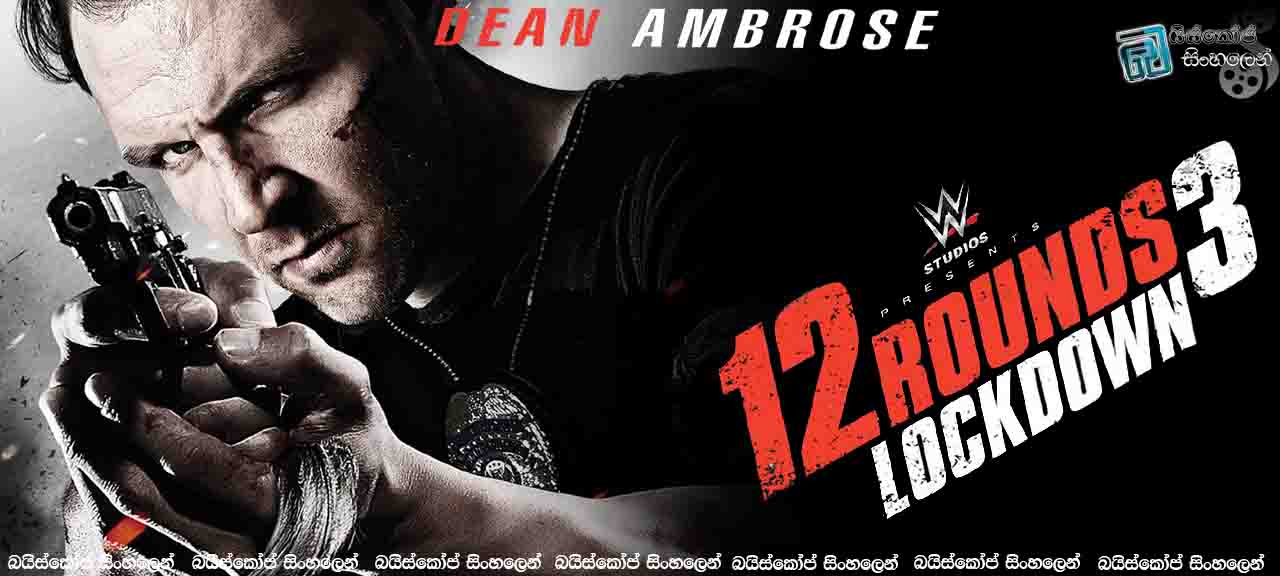 12 Rounds 3-Lockdown (2015)